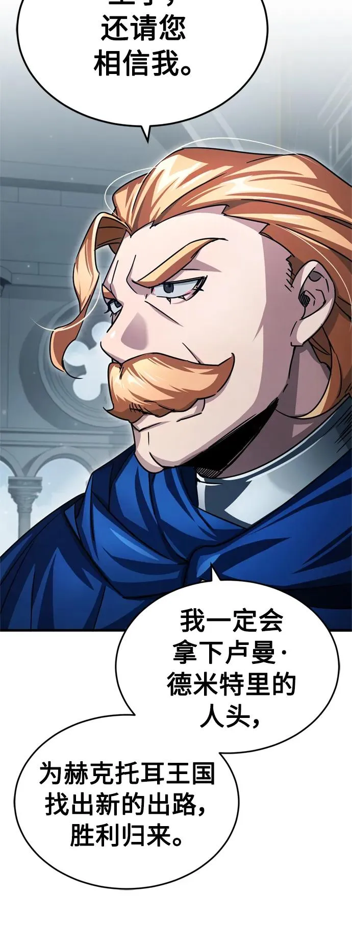 [第67话] 进退两难 第62页