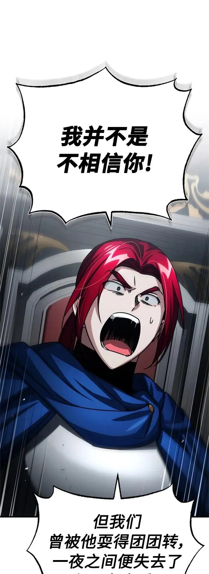 [第67话] 进退两难 第63页