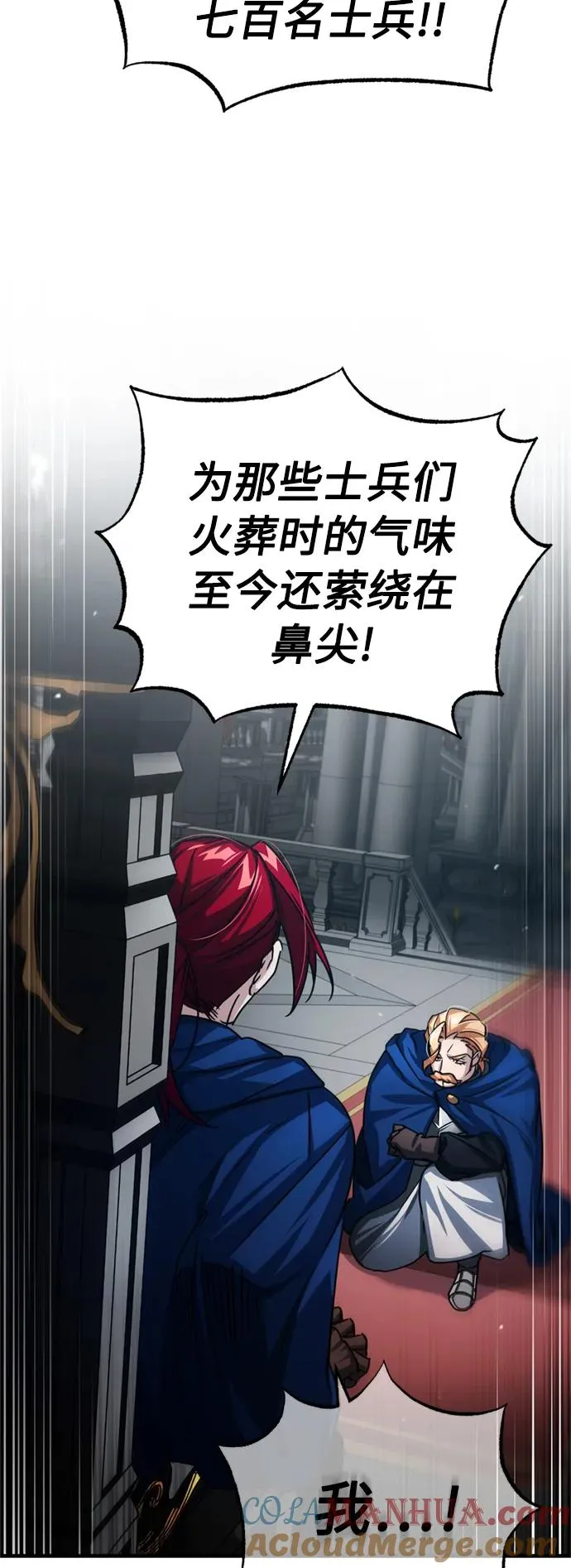[第67话] 进退两难 第64页