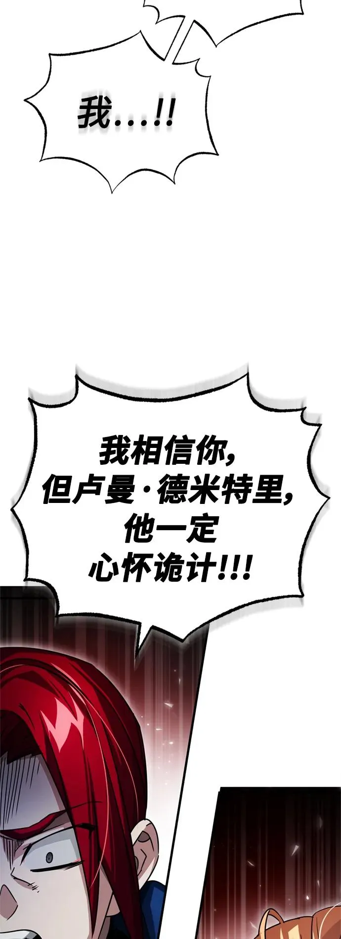 [第67话] 进退两难 第65页