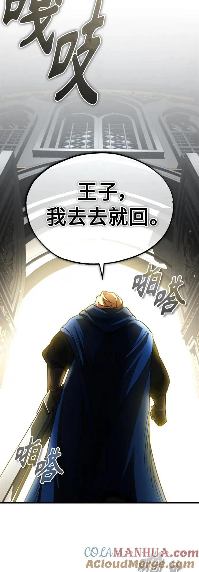 [第67话] 进退两难 第70页