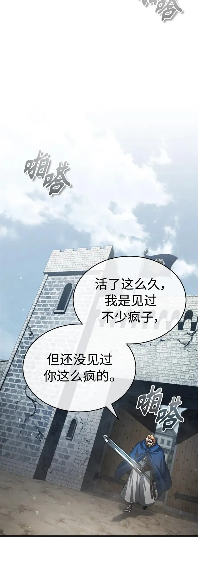 [第67话] 进退两难 第71页