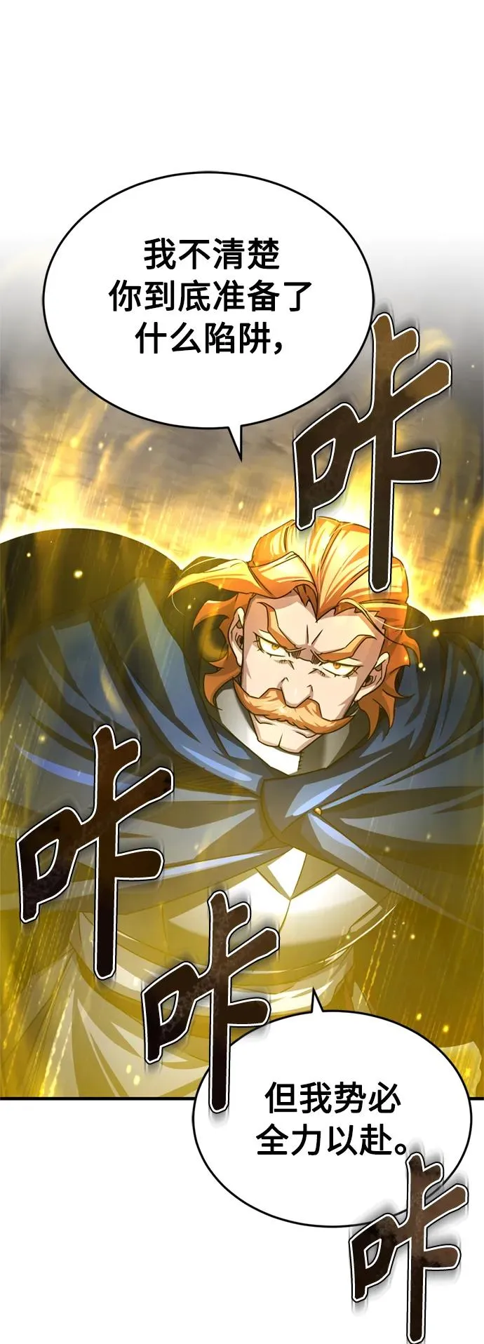 [第67话] 进退两难 第72页