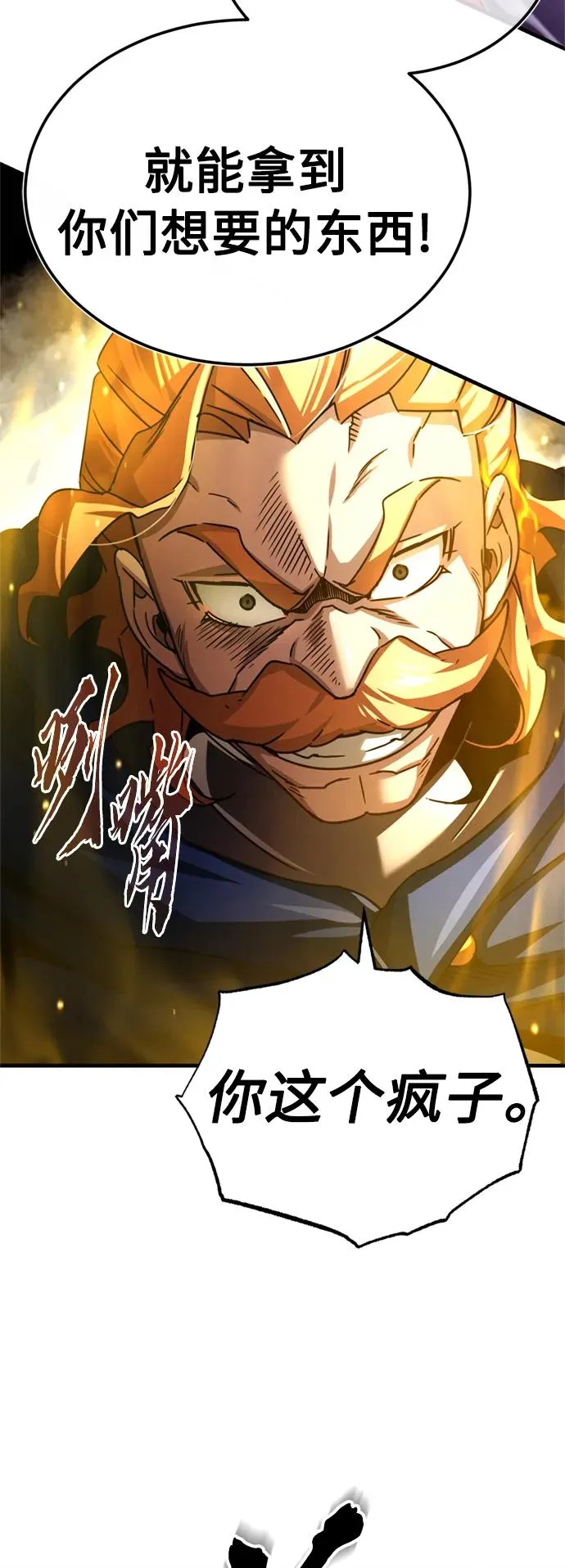 [第67话] 进退两难 第75页