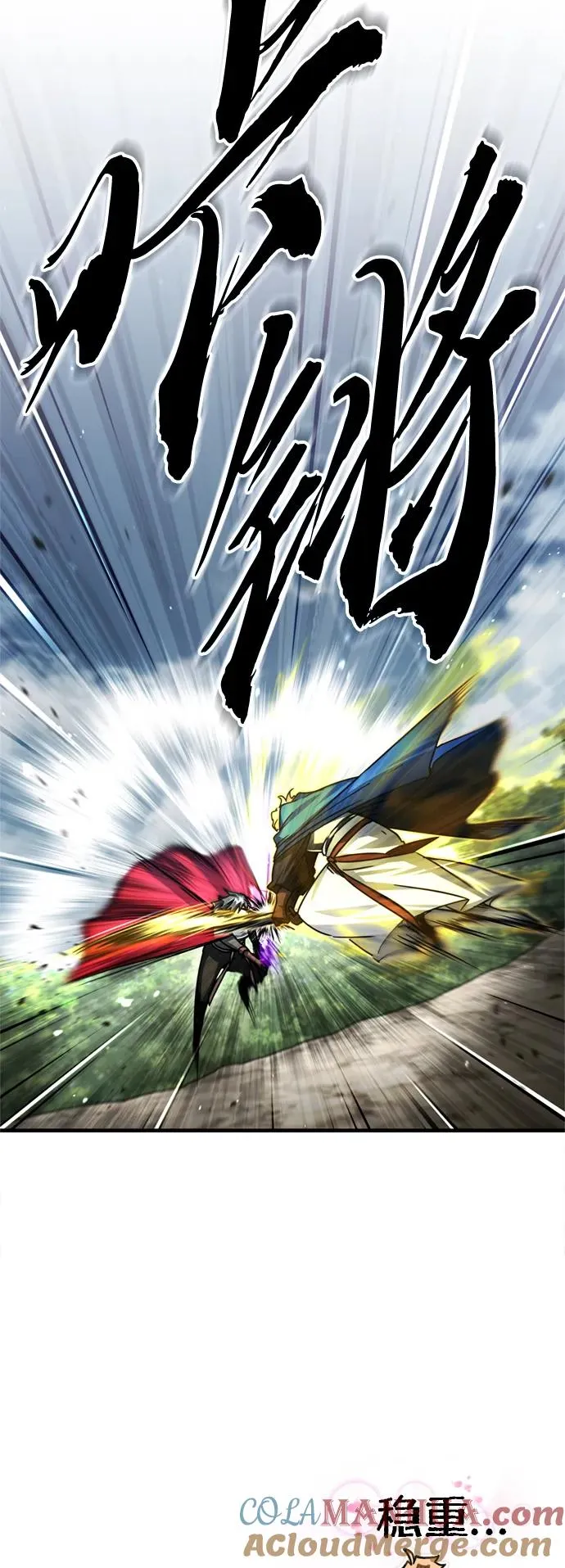 [第67话] 进退两难 第76页