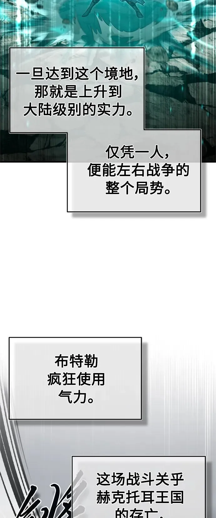 [第68话] 正面对决 第3页