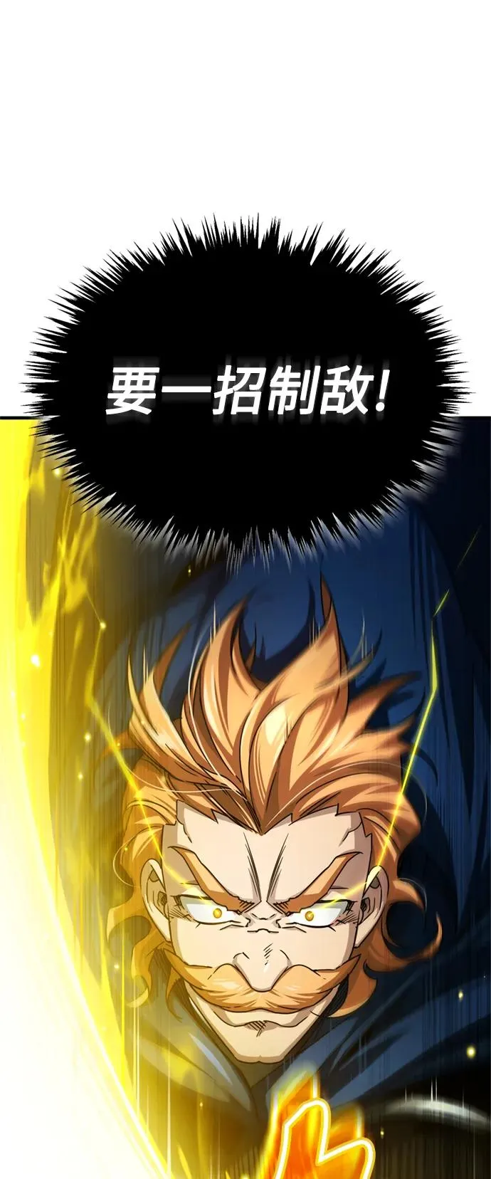 [第68话] 正面对决 第5页