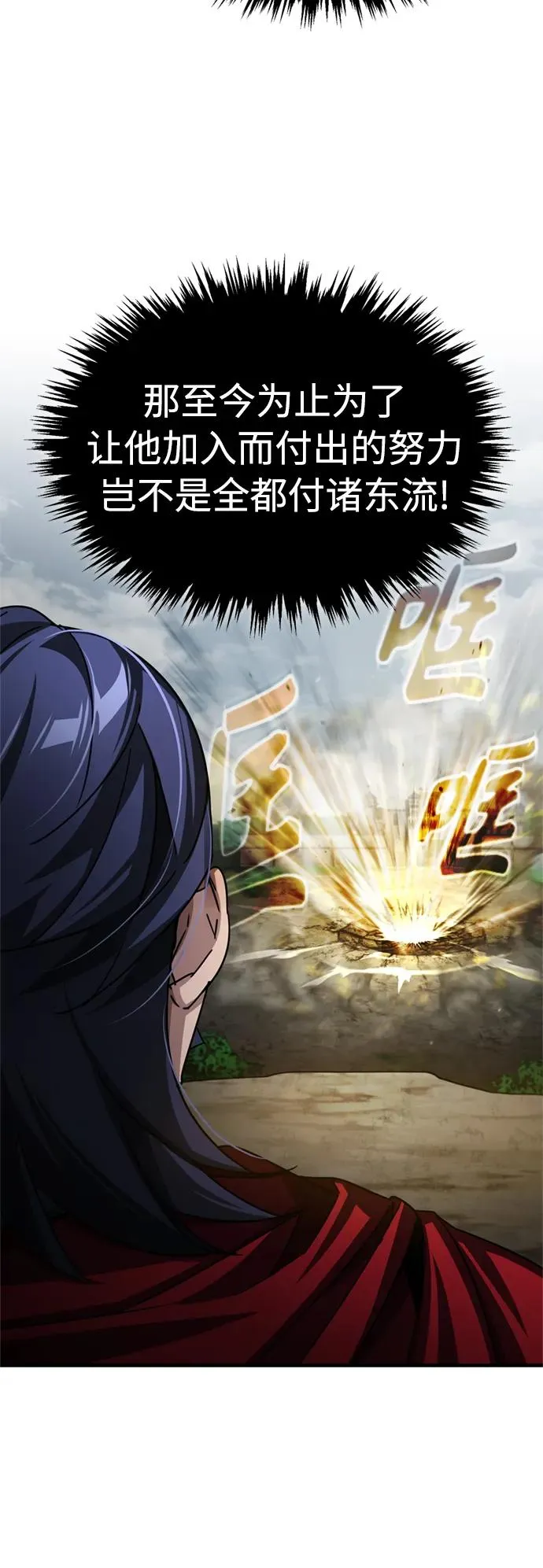 [第68话] 正面对决 第20页