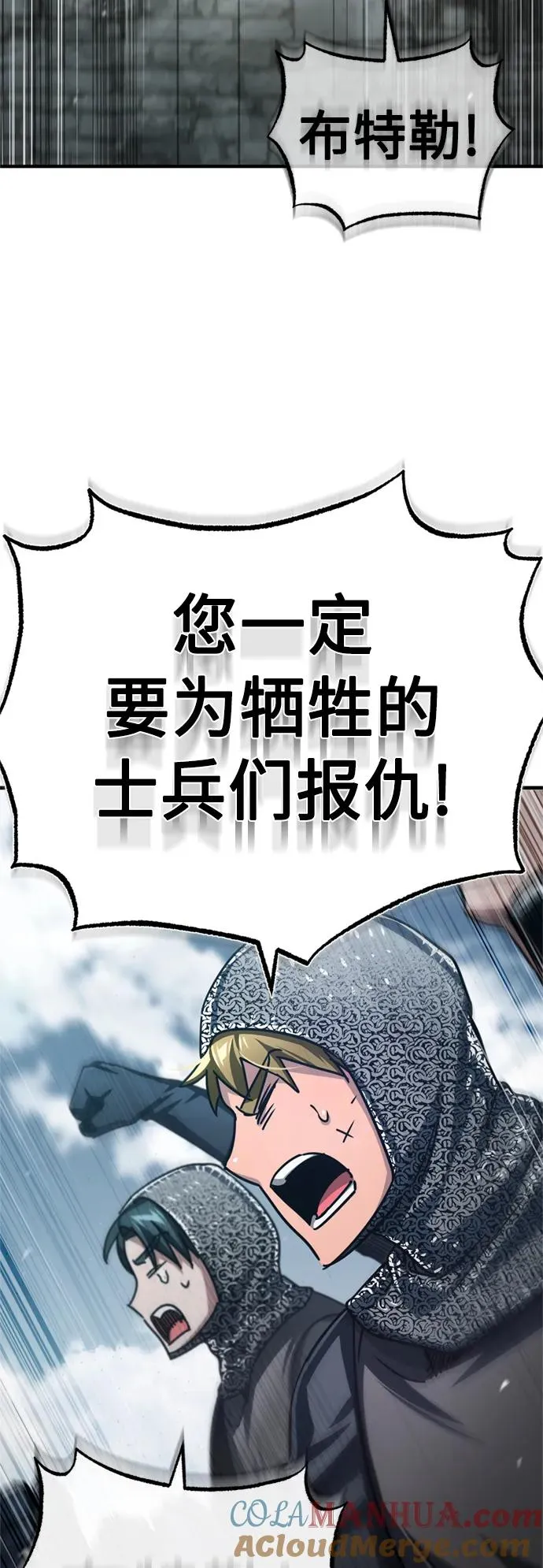 [第68话] 正面对决 第25页