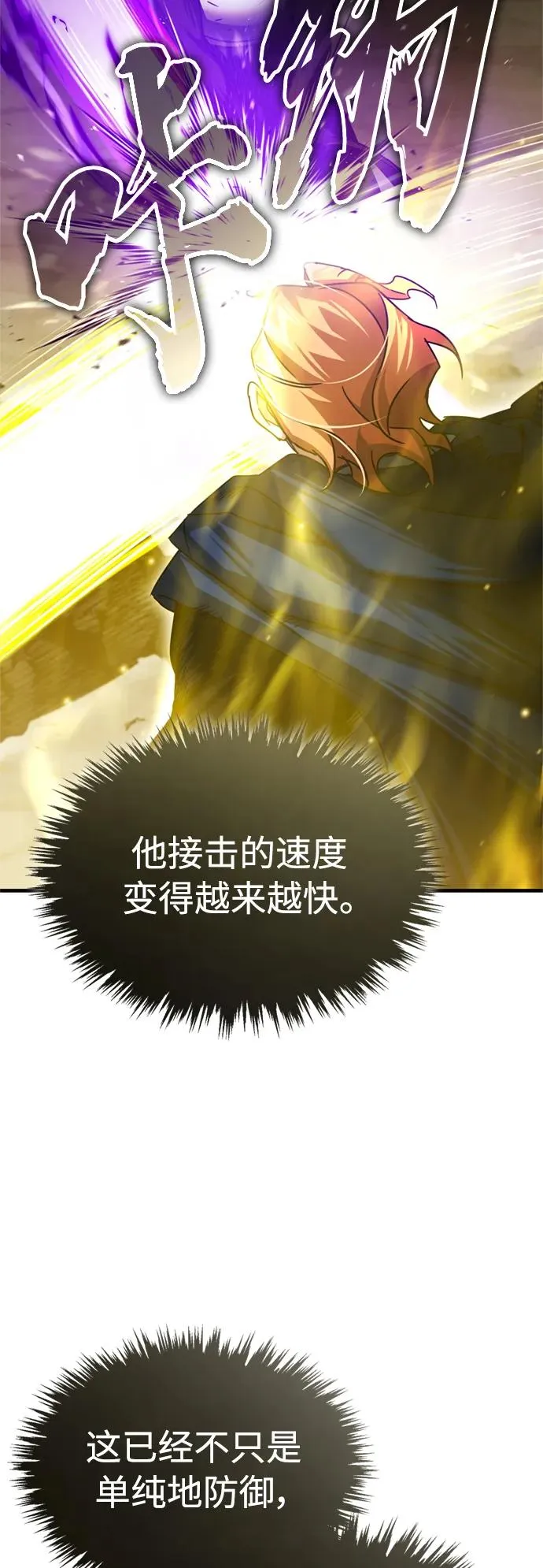 [第68话] 正面对决 第27页