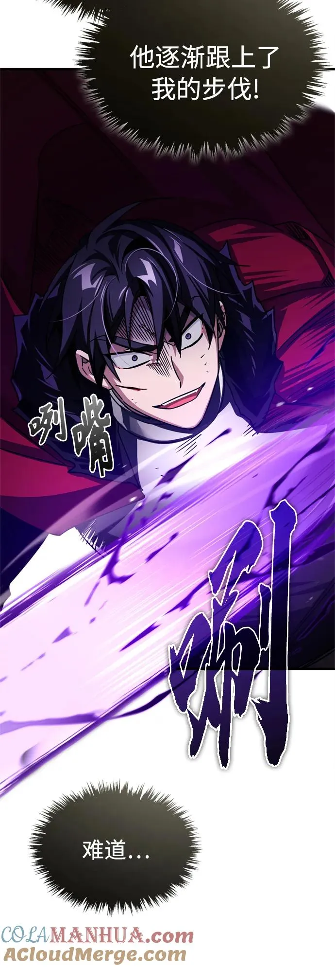 [第68话] 正面对决 第28页