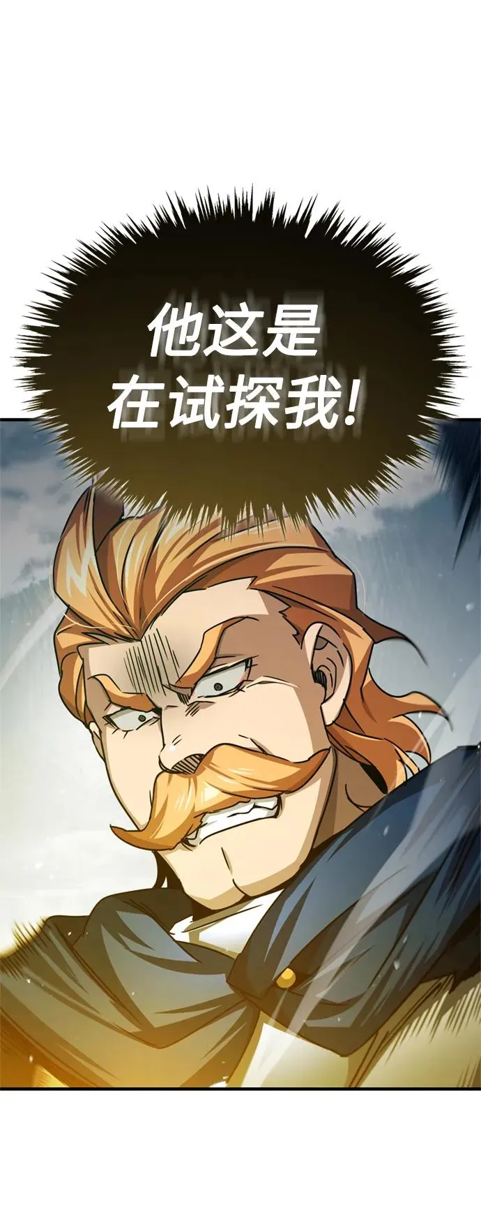 [第68话] 正面对决 第29页