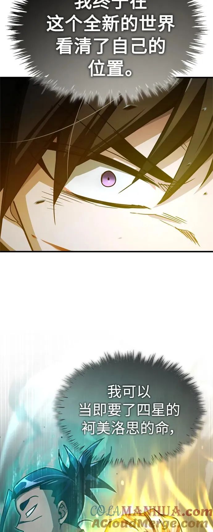 [第68话] 正面对决 第31页