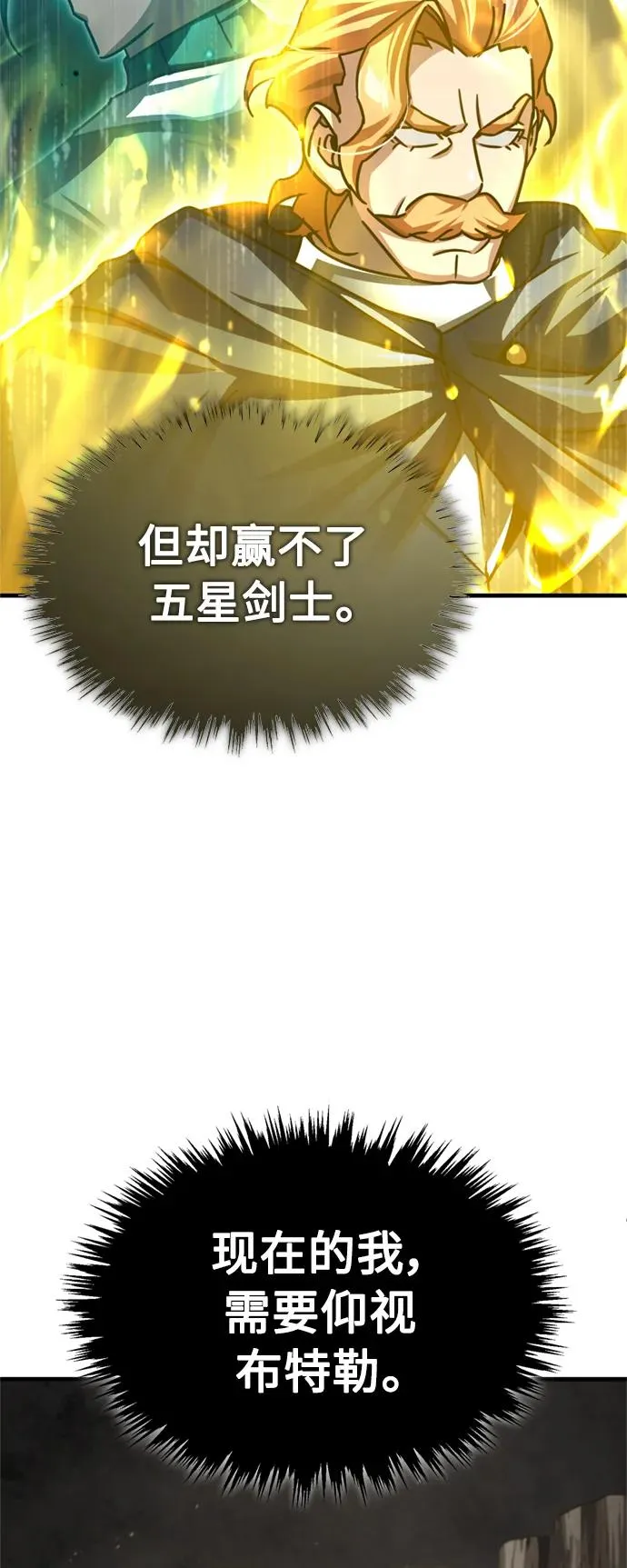 [第68话] 正面对决 第32页