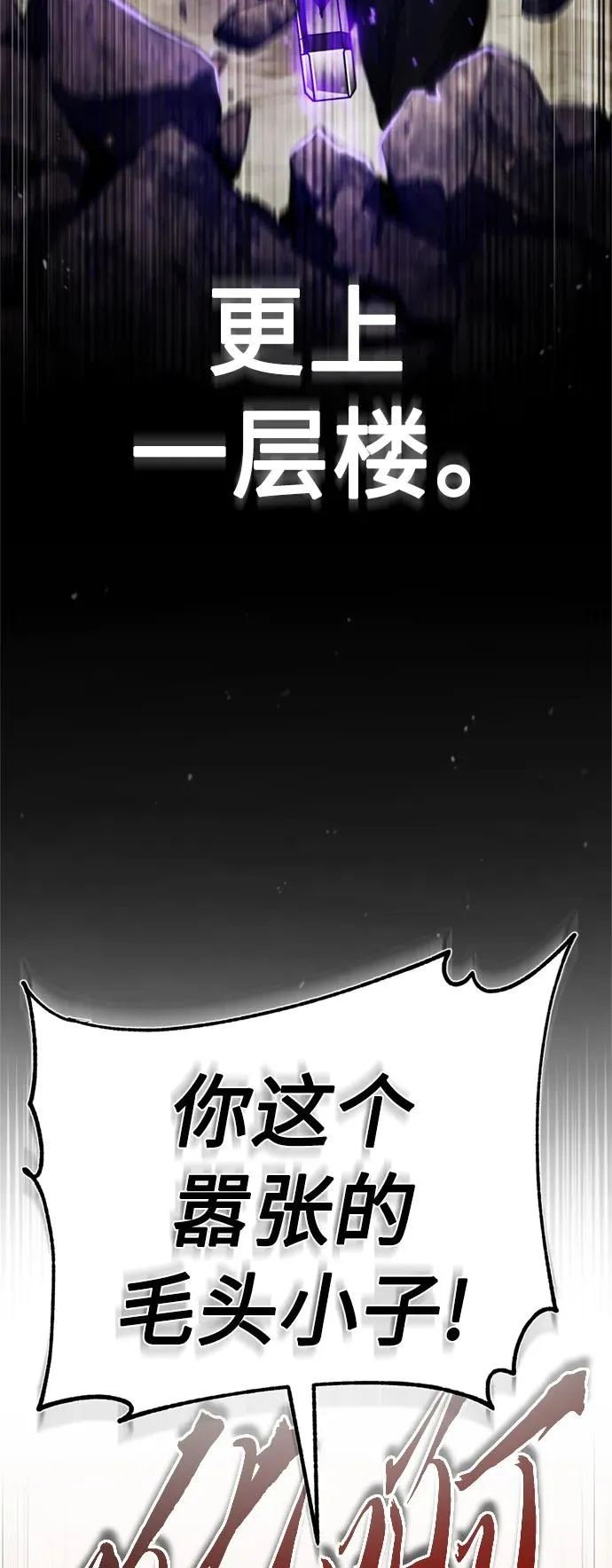 [第68话] 正面对决 第36页