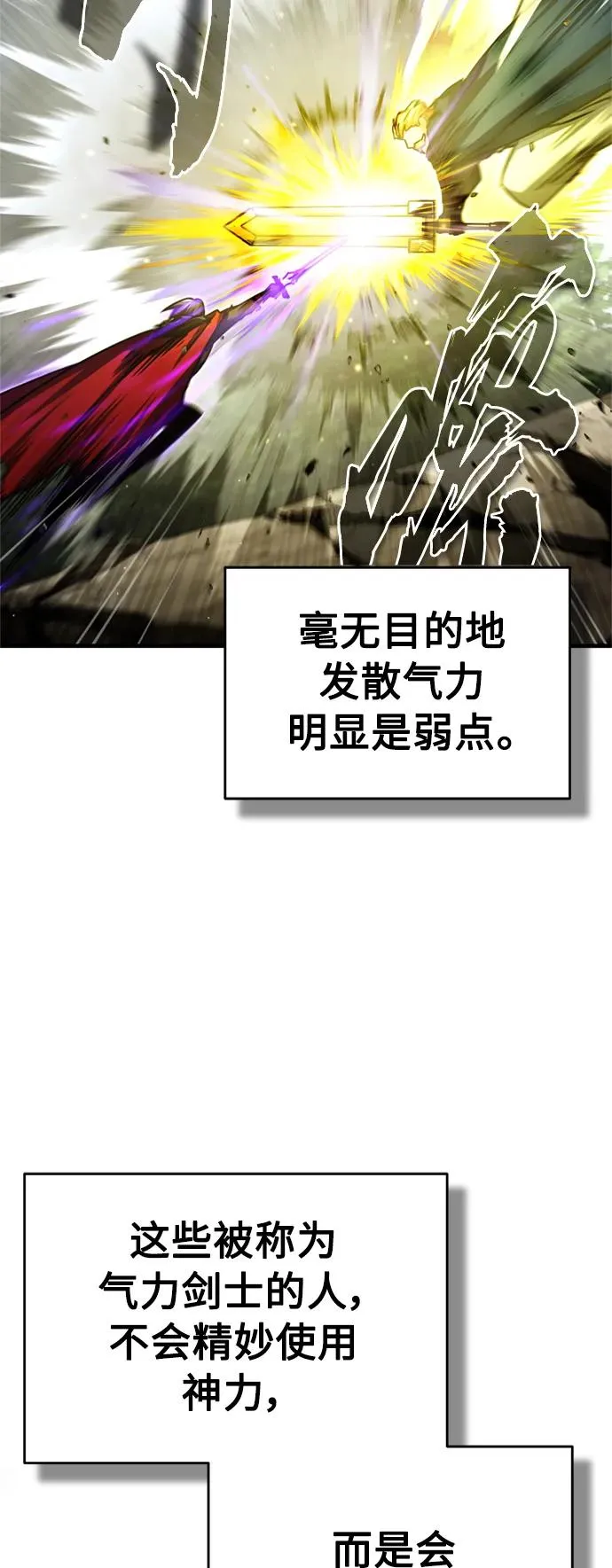 [第68话] 正面对决 第38页