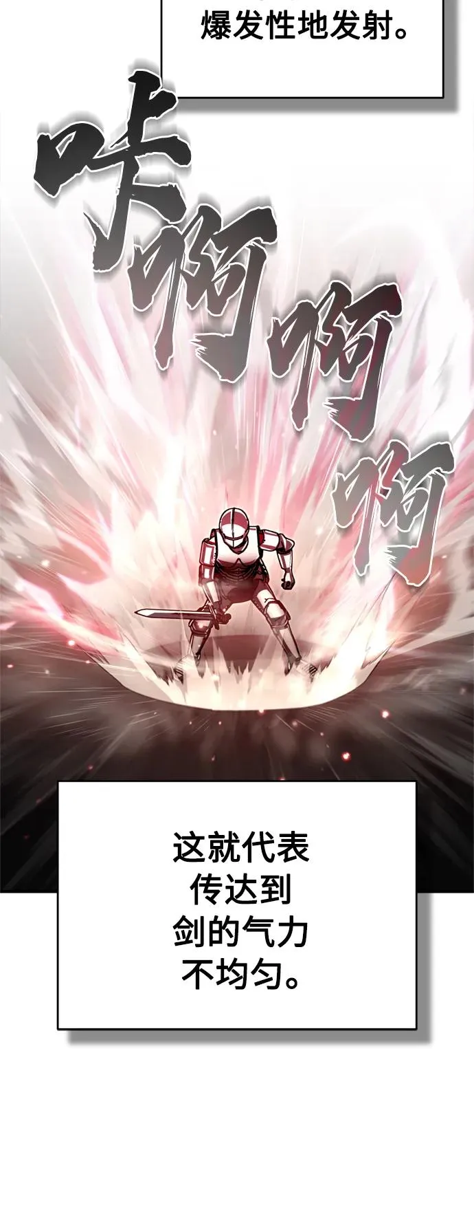 [第68话] 正面对决 第39页