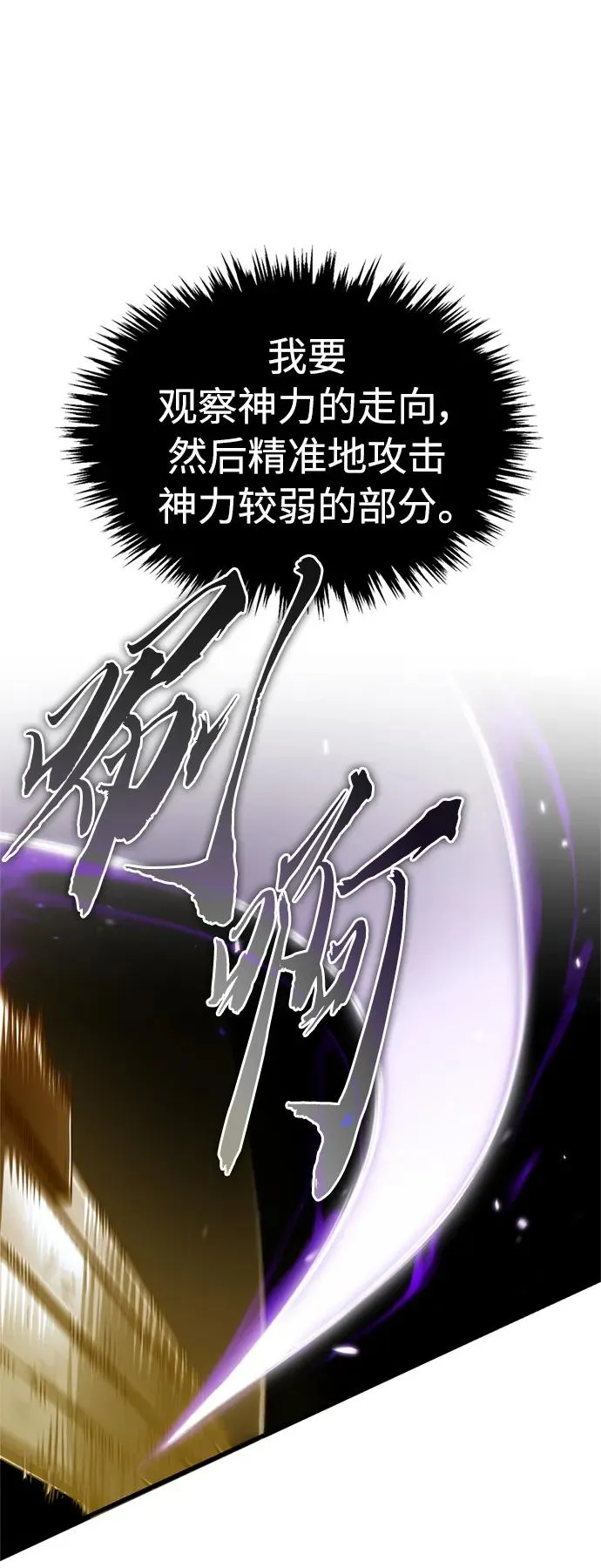 [第68话] 正面对决 第41页