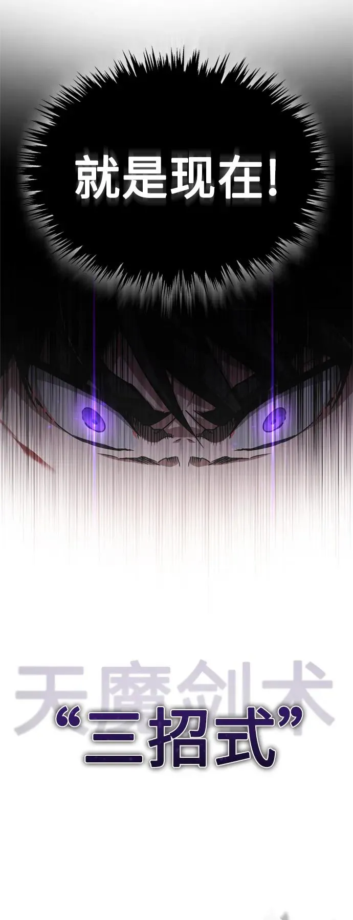 [第68话] 正面对决 第44页