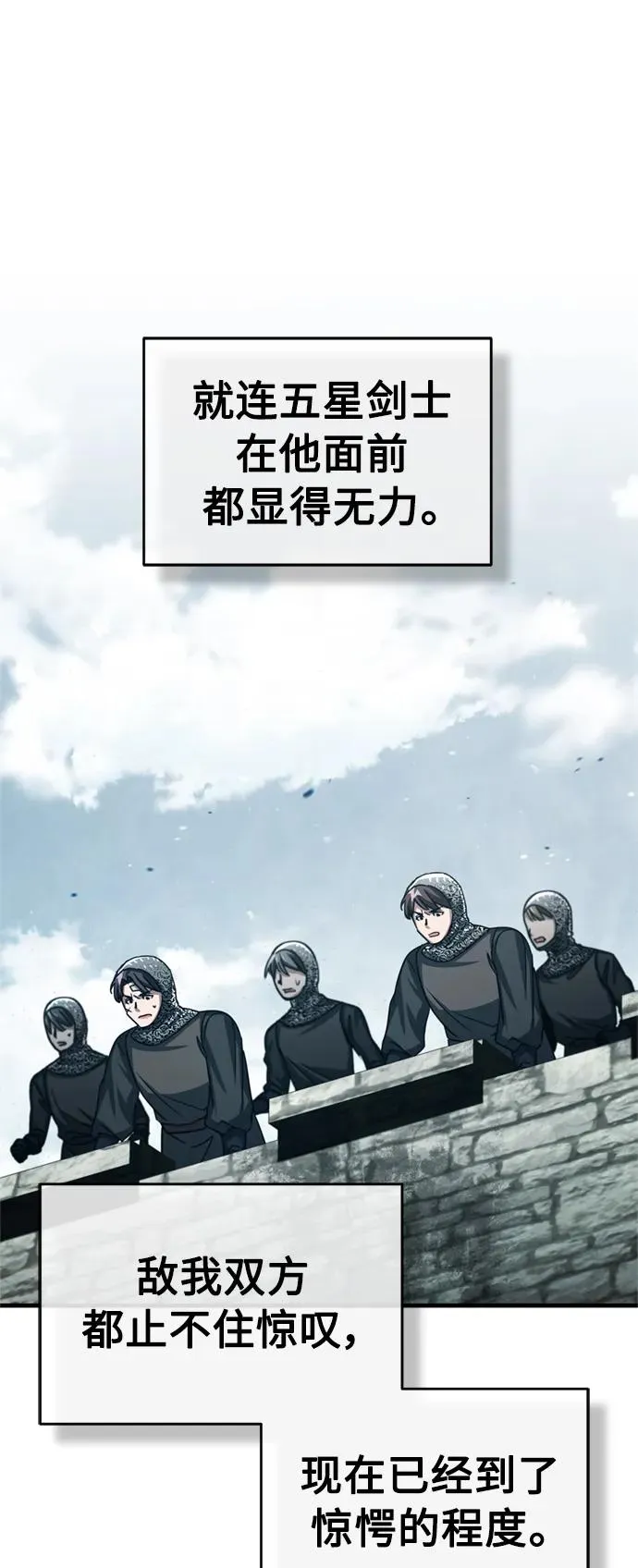 [第68话] 正面对决 第47页