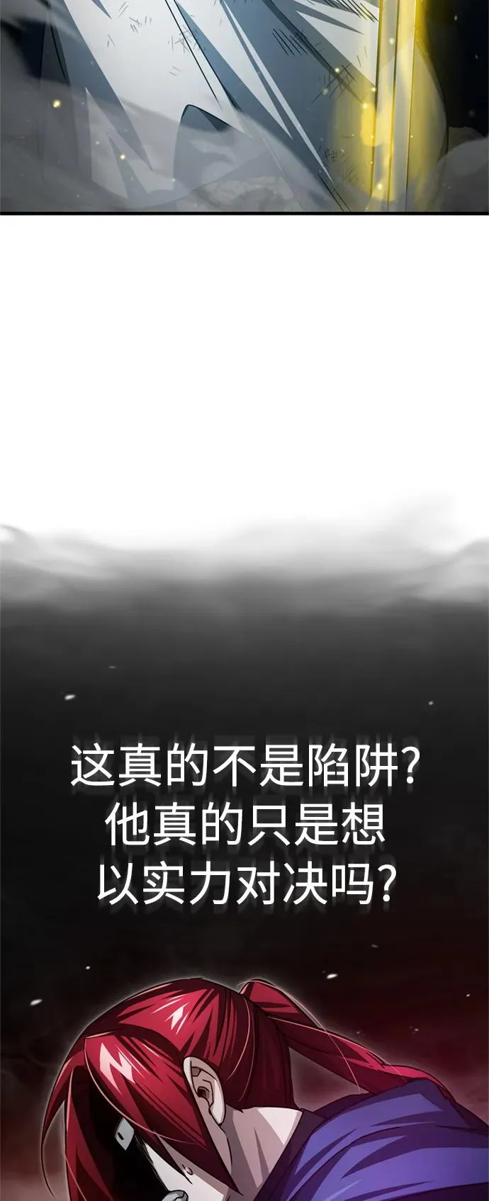 [第68话] 正面对决 第50页