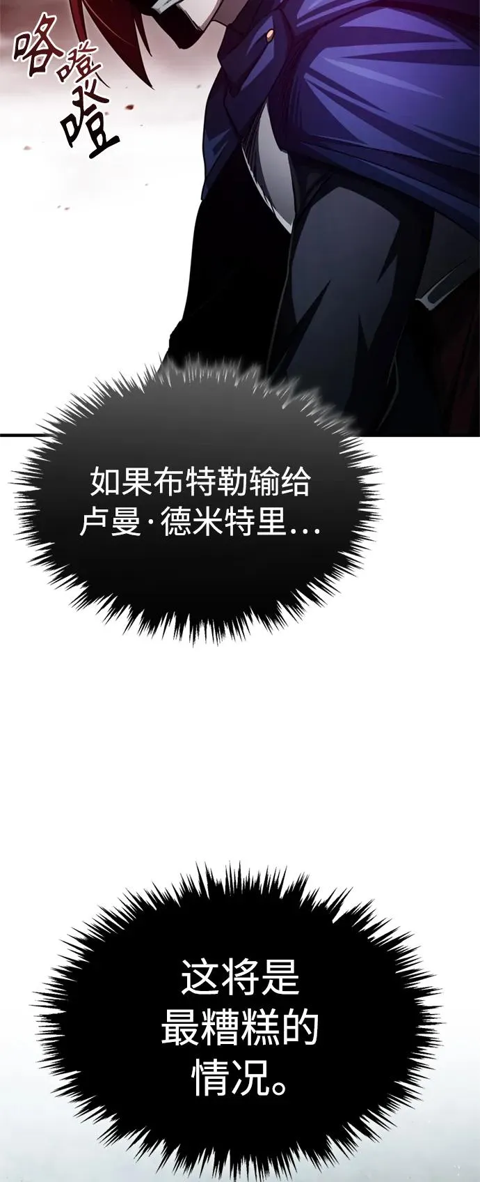 [第68话] 正面对决 第51页