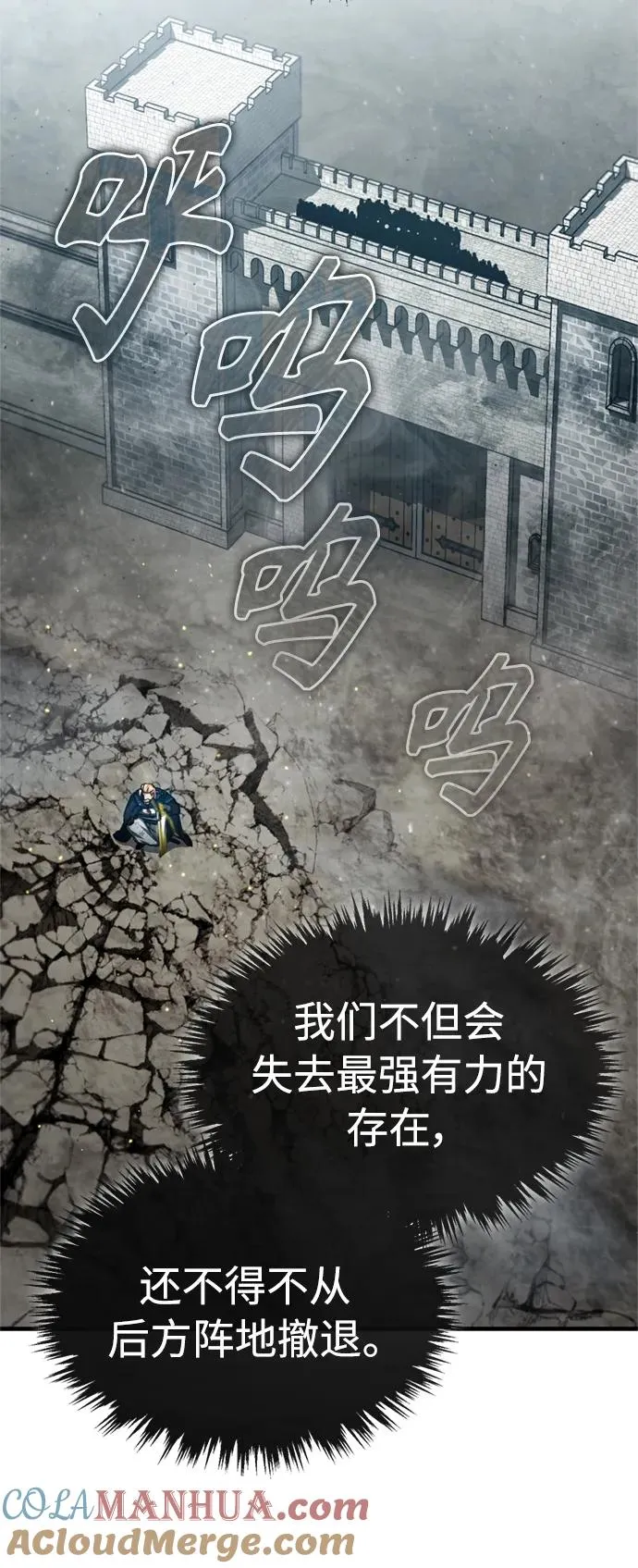 [第68话] 正面对决 第52页