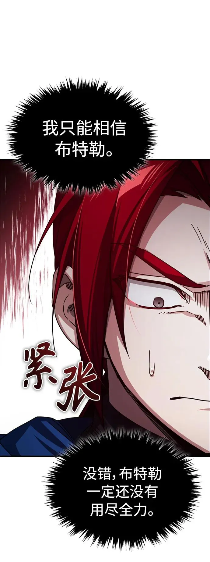 [第68话] 正面对决 第53页
