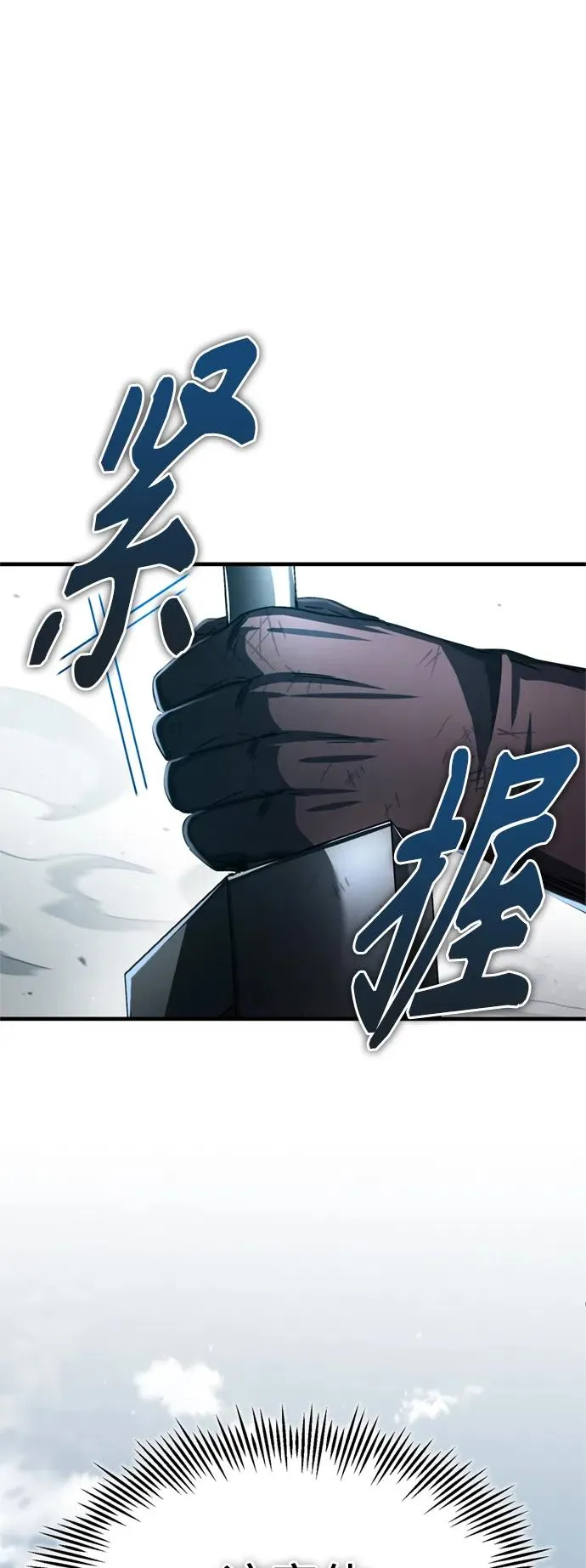 [第68话] 正面对决 第54页