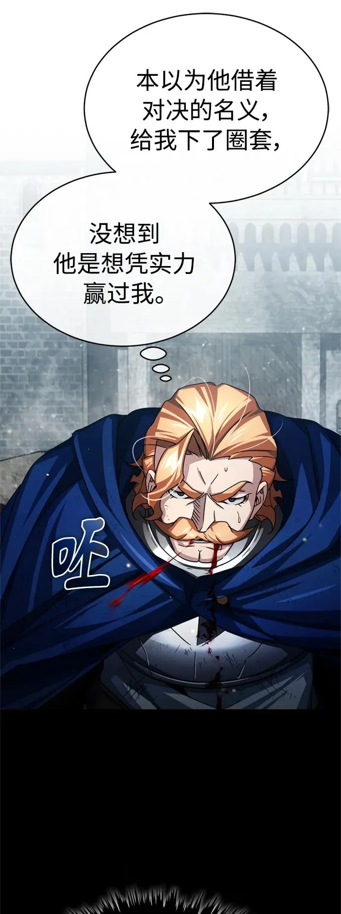 [第68话] 正面对决 第56页