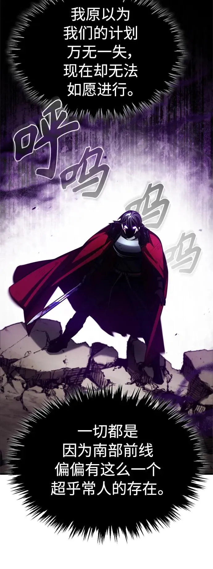 [第68话] 正面对决 第57页