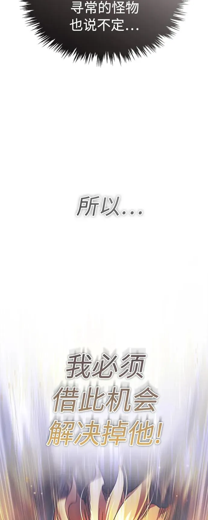 [第68话] 正面对决 第59页
