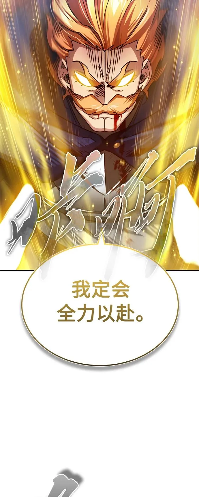[第68话] 正面对决 第60页