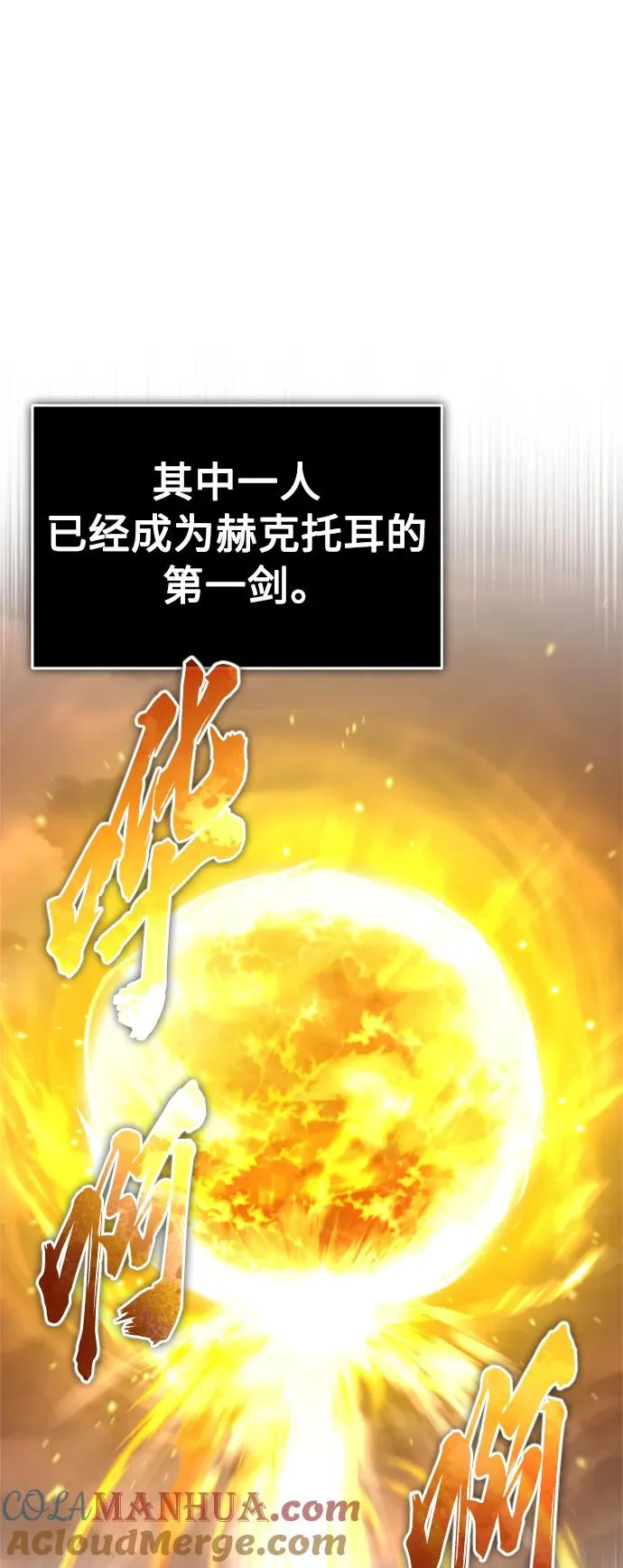 [第68话] 正面对决 第64页
