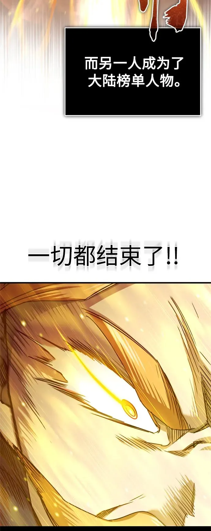 [第68话] 正面对决 第65页