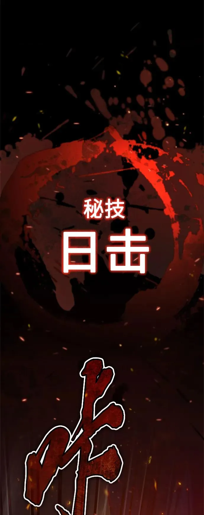 [第68话] 正面对决 第66页