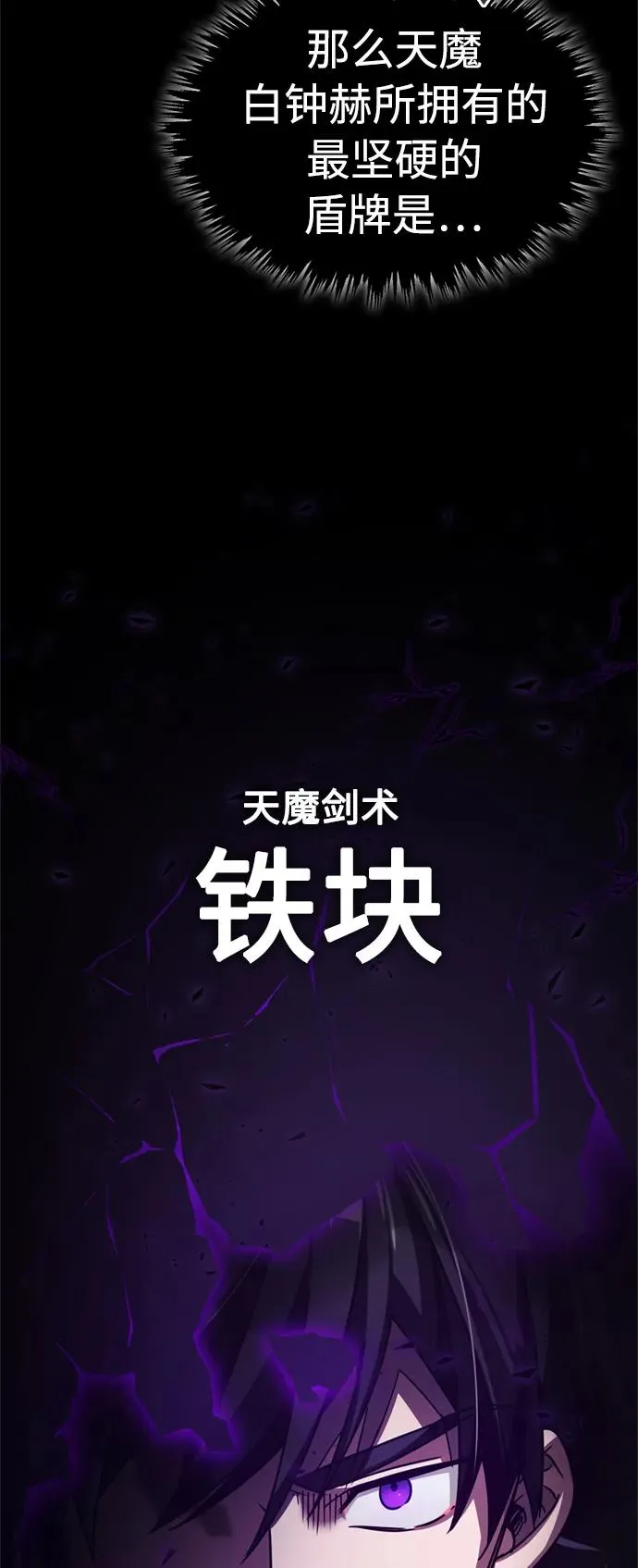 [第68话] 正面对决 第72页