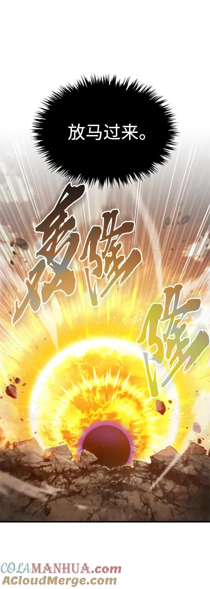 [第68话] 正面对决 第76页