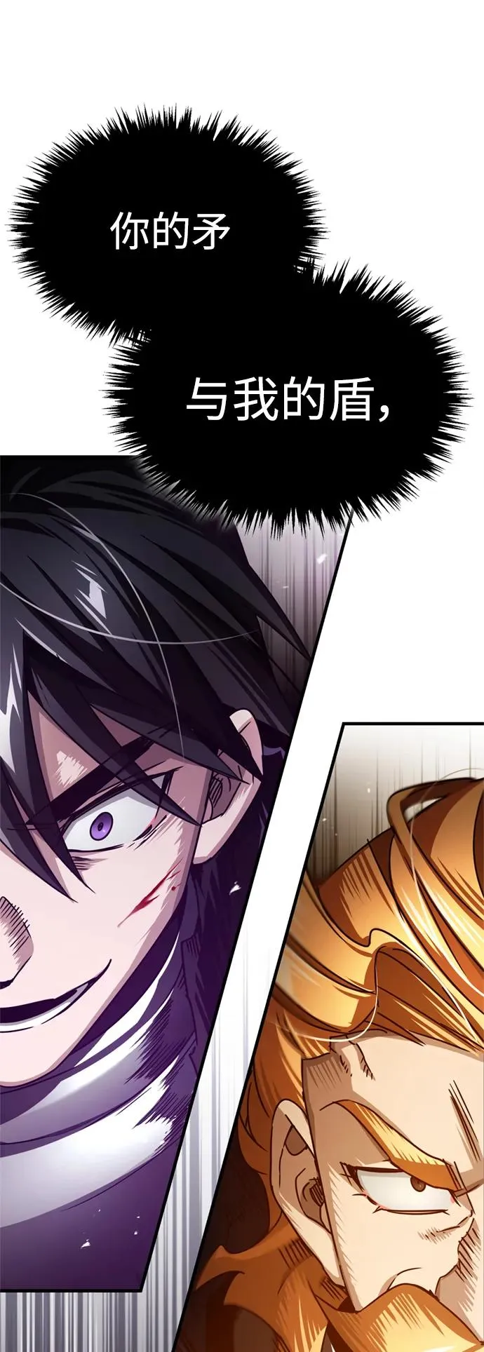 [第68话] 正面对决 第77页