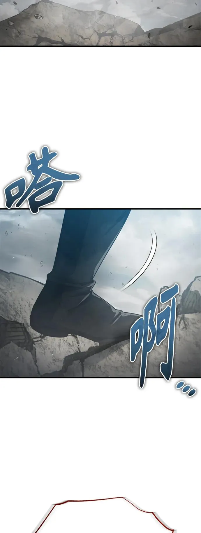 [第69话] 第二作战计划 第3页
