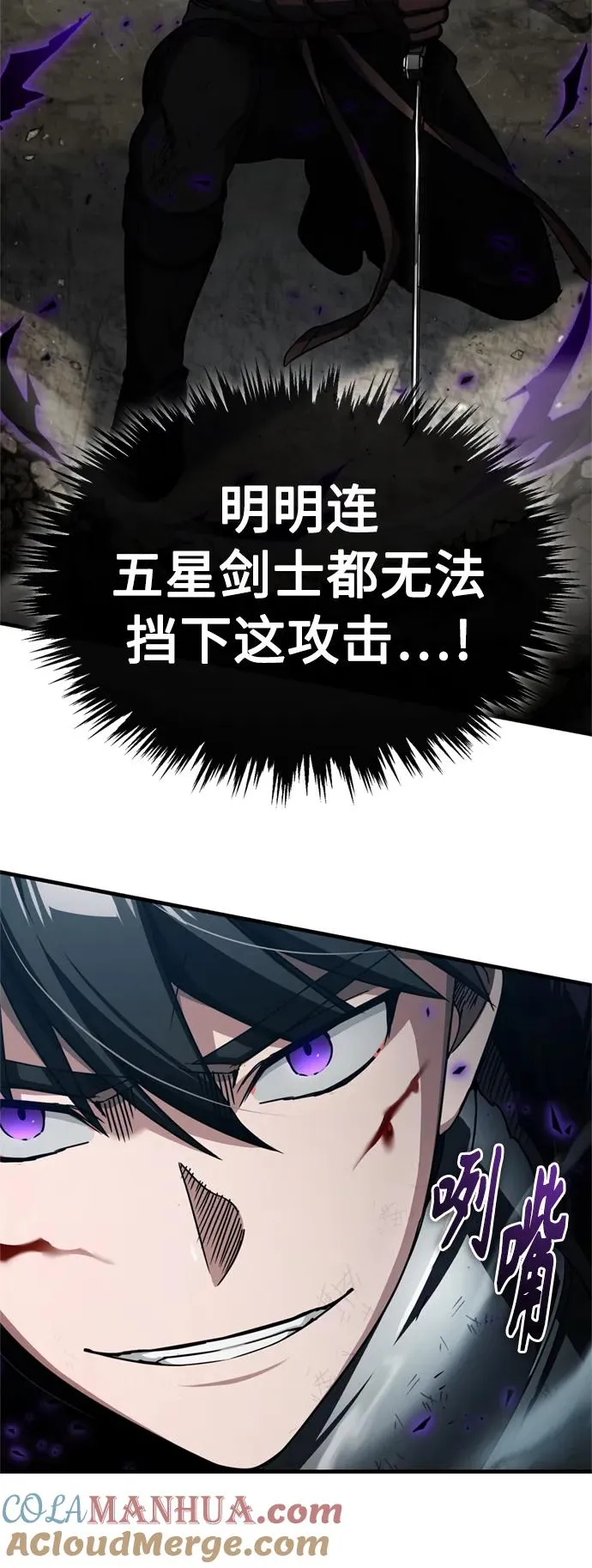 [第69话] 第二作战计划 第7页