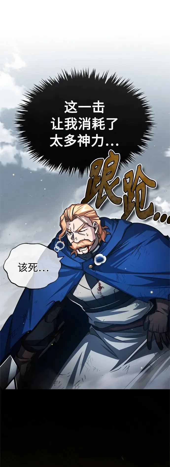 [第69话] 第二作战计划 第8页