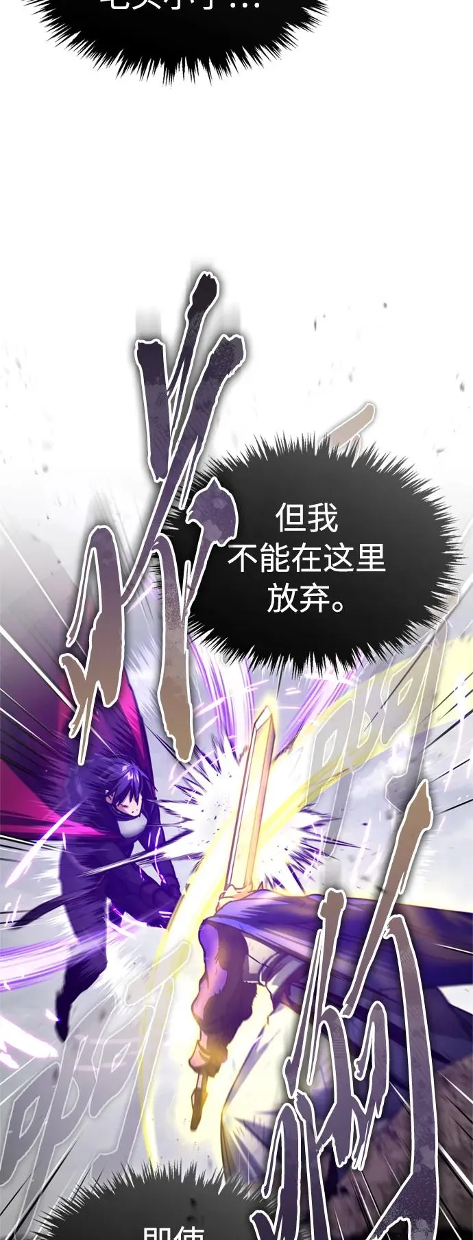 [第69话] 第二作战计划 第14页