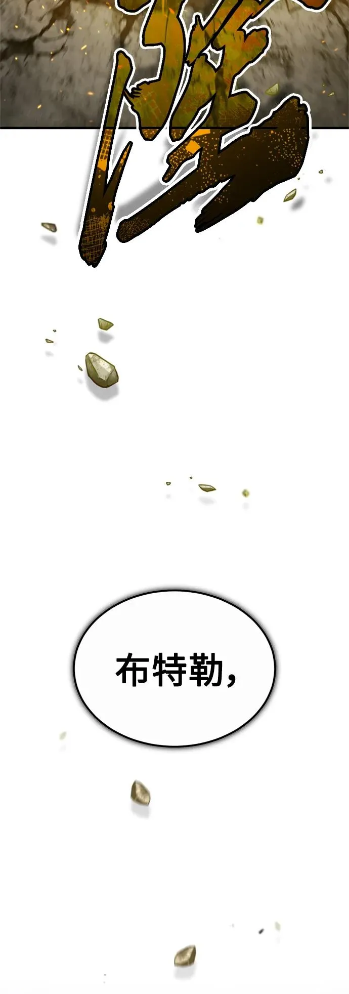 [第69话] 第二作战计划 第20页