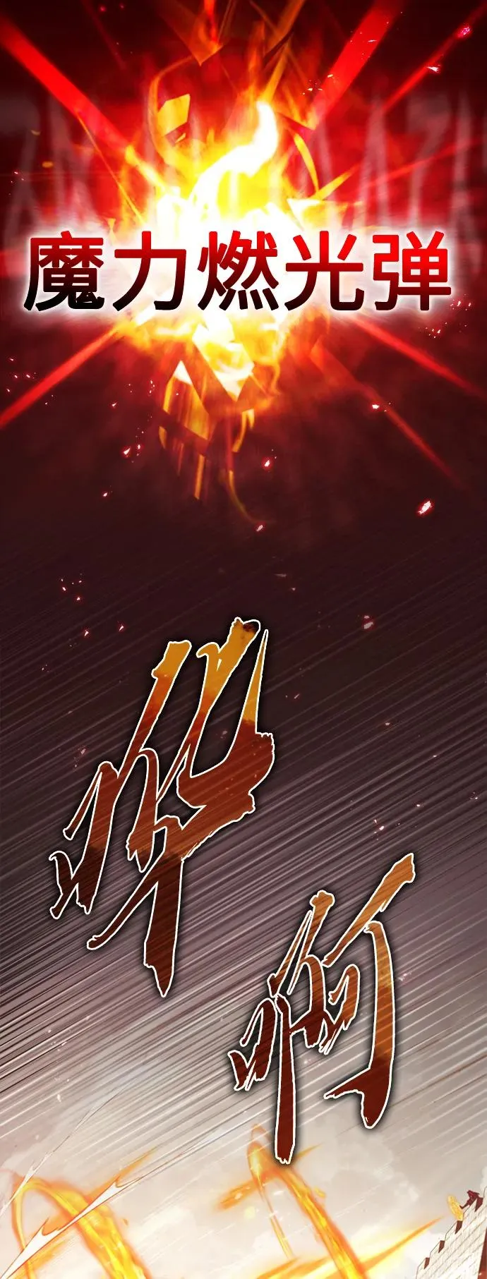 [第69话] 第二作战计划 第24页