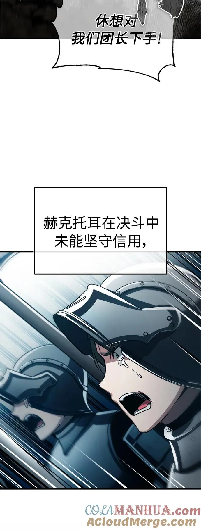 [第69话] 第二作战计划 第28页