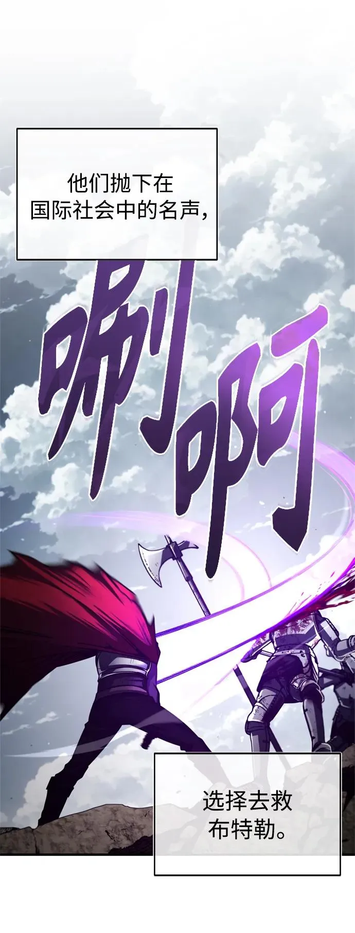 [第69话] 第二作战计划 第29页