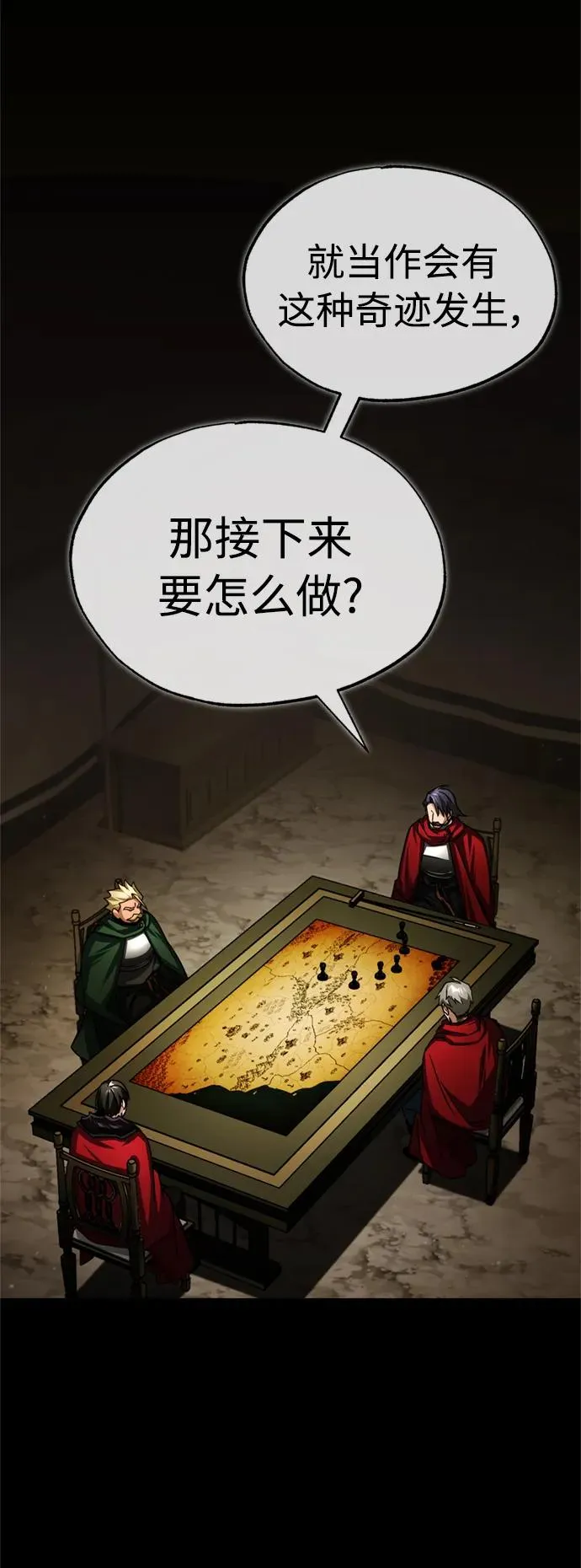 [第69话] 第二作战计划 第32页
