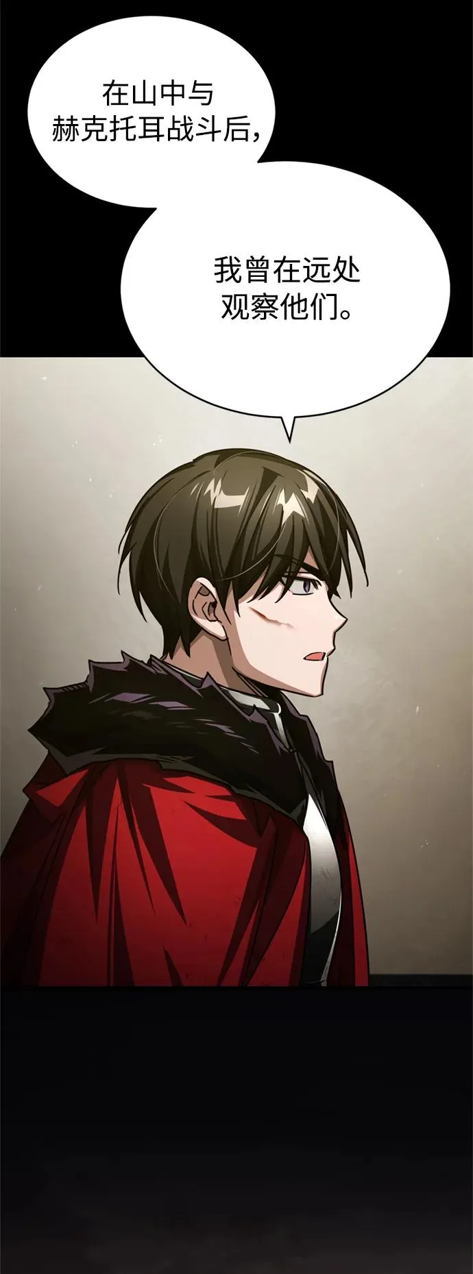 [第69话] 第二作战计划 第33页