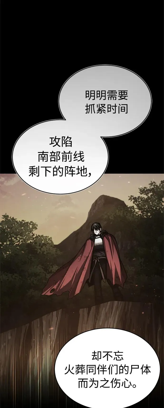 [第69话] 第二作战计划 第35页